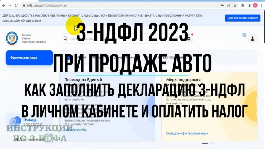 Как правильно подать налоговую декларацию о продаже автомобиля