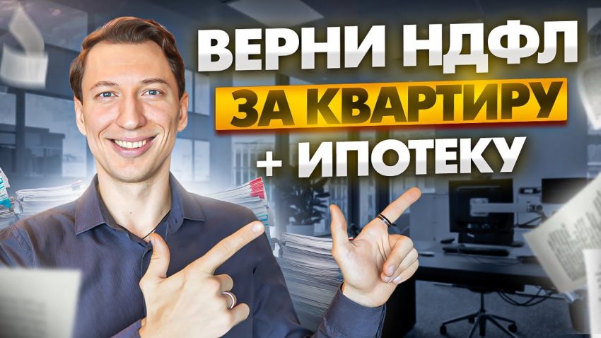 Сколько денег можно заработать на покупке квартиры?